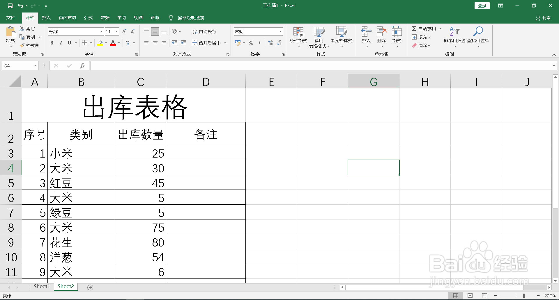 表格怎样筛选出同一类