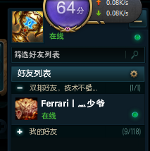 lol如何给好友分组加备注,以及分组备注的妙用