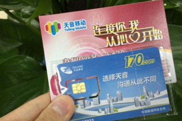 天音移动是正规的吗