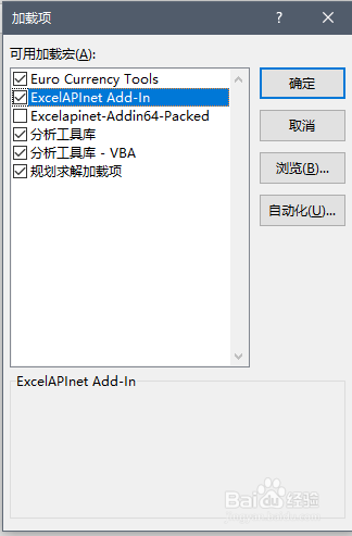 如何使用Excel制作二维码