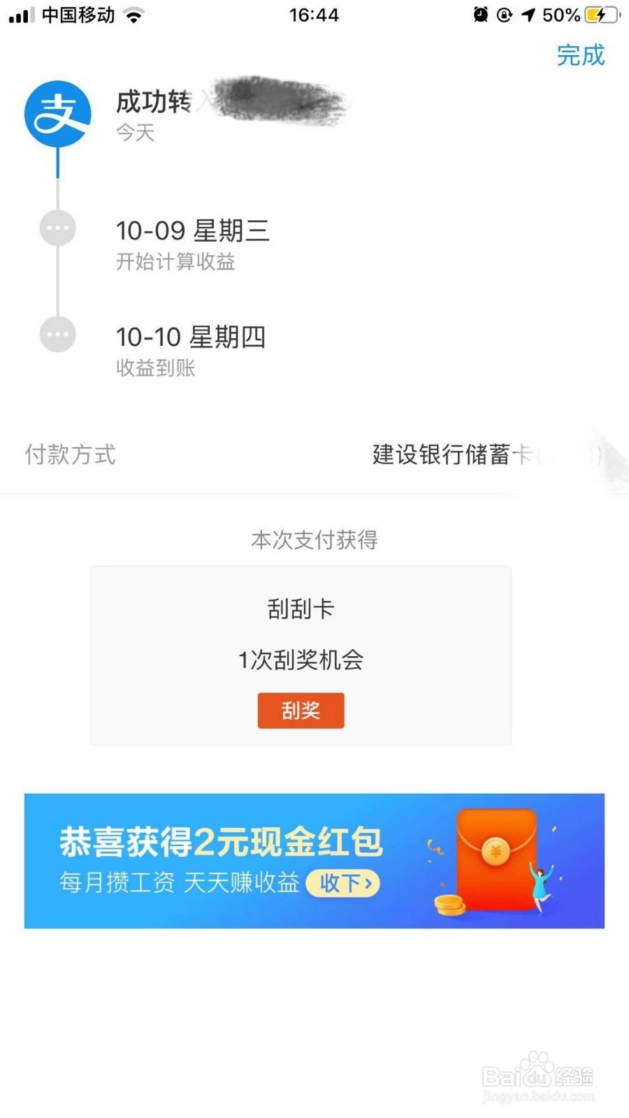怎样把银行卡里面的钱转到余额宝?
