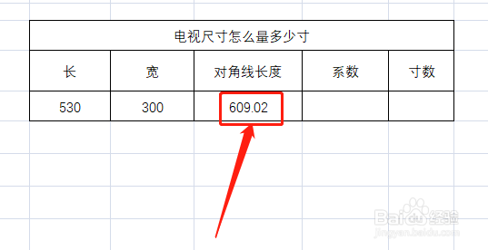 电视尺寸怎么量多少寸