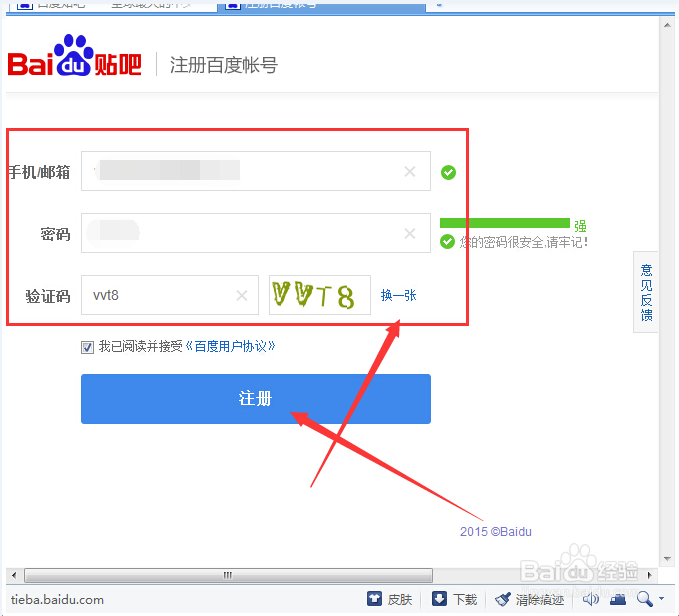 如何注册百度贴吧账号？