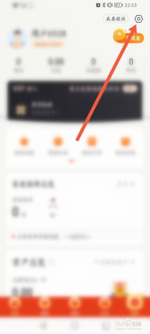 平安金管家APP在哪里开启手势密码解锁