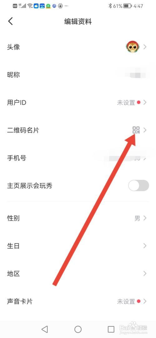 会玩怎么查看我的二维码名片