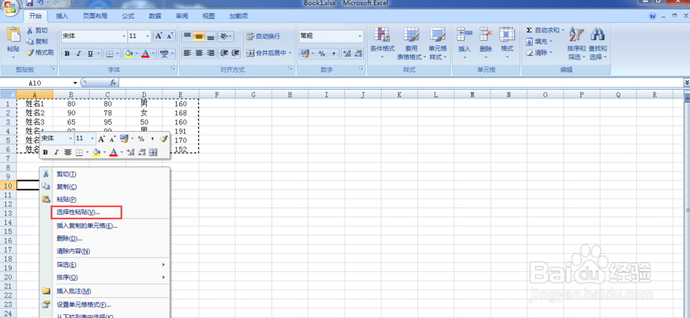 Excel表格中如何快速提取数据
