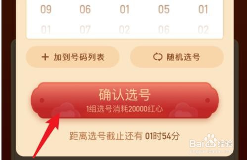 快手点赞中国年玩法攻略