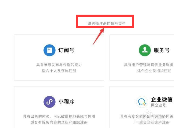 微信公众号制作教程