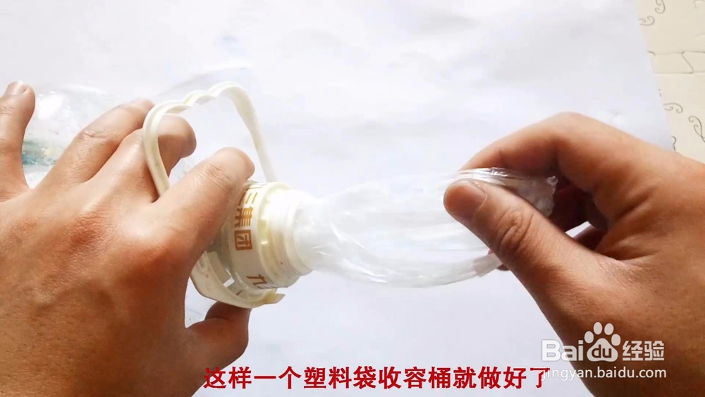 如何用塑料桶制作垃圾袋收容器