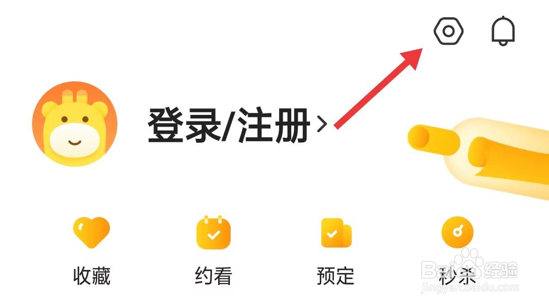 泊寓app如何查看个人信息与权限