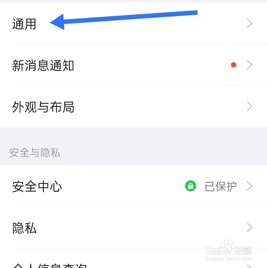 钉钉怎样开启截图反馈问题