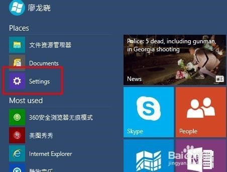 Windows10系统英文语言怎么修改为中文语言 百度经验