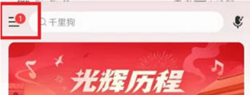 网易云音乐怎么关闭流量播放