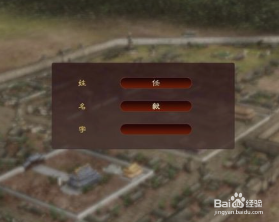 三国志13威力加强版怎么生孩子