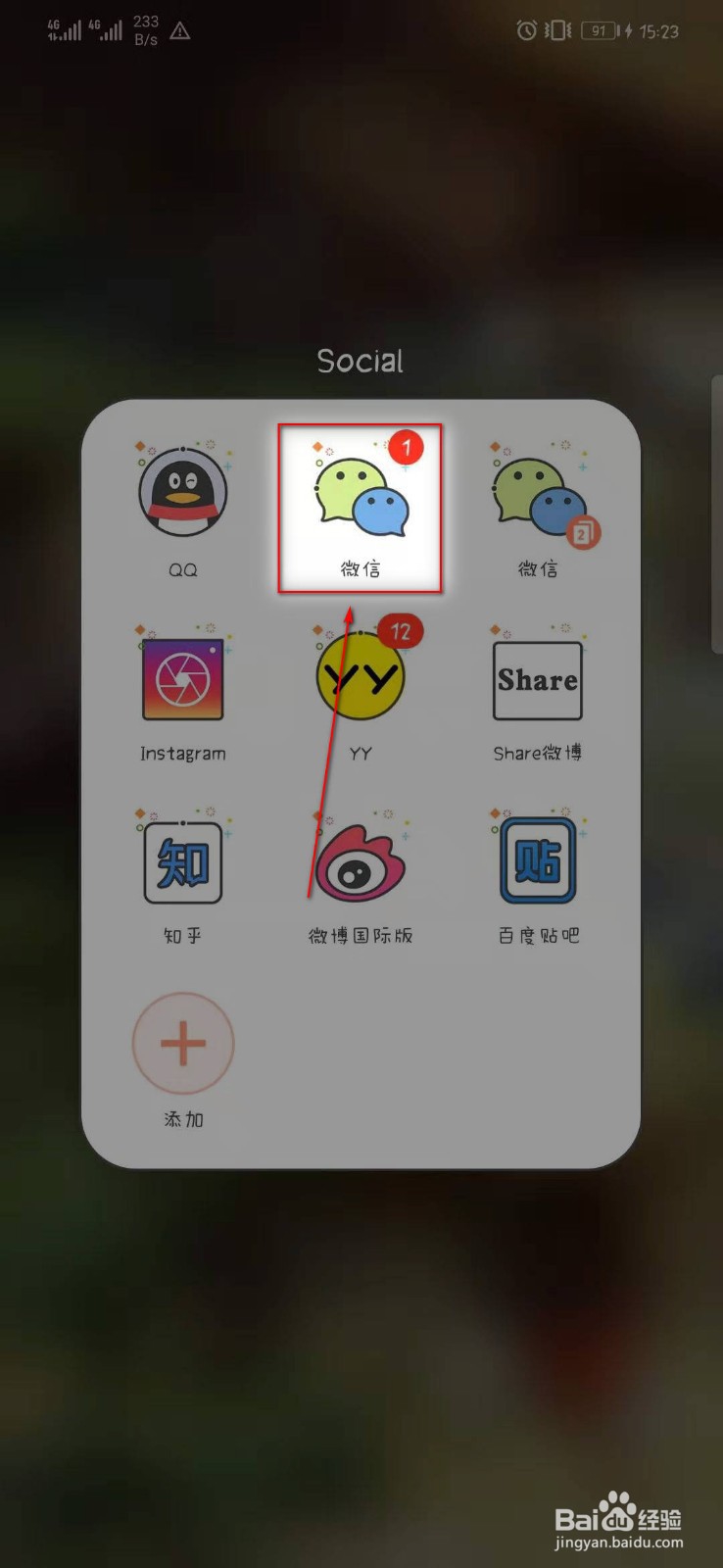 如何删除朋友圈