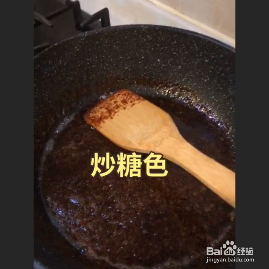无油红烧肉教程