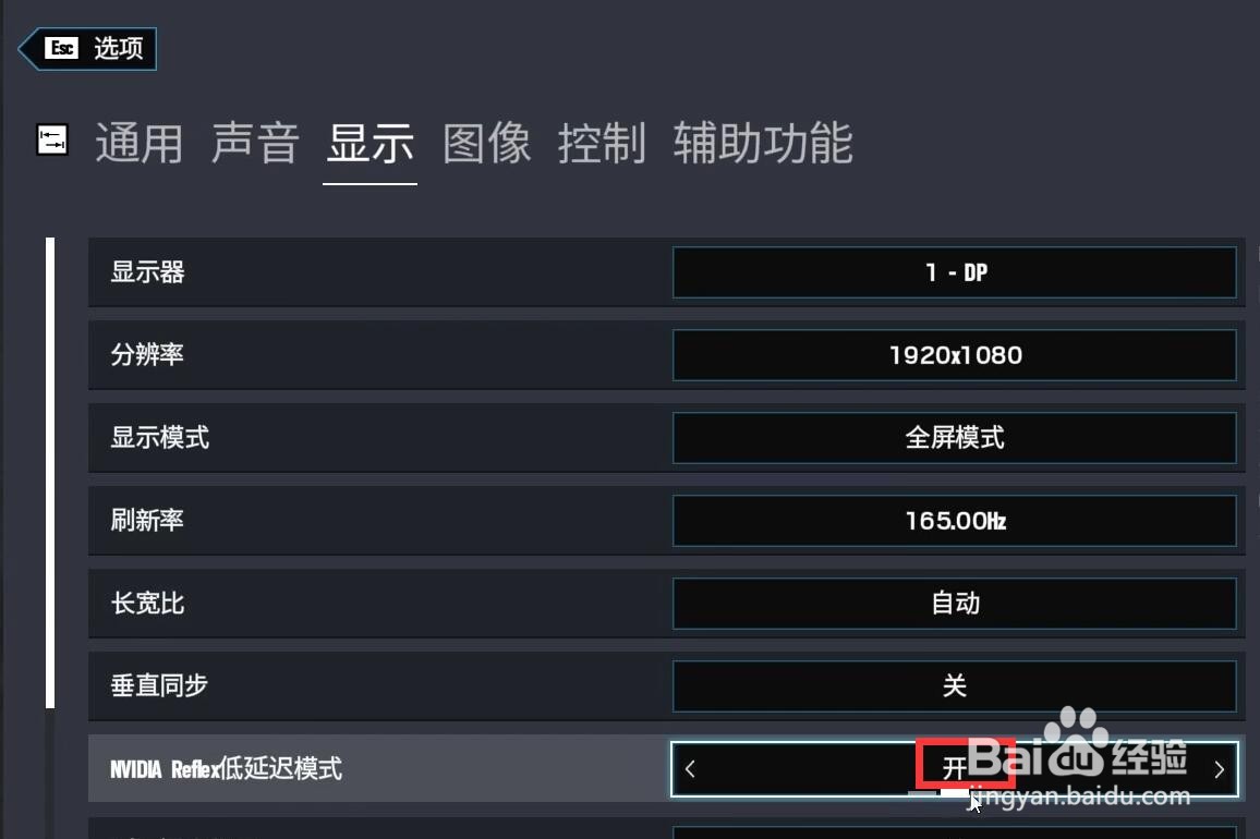 彩虹六号reflex怎么开