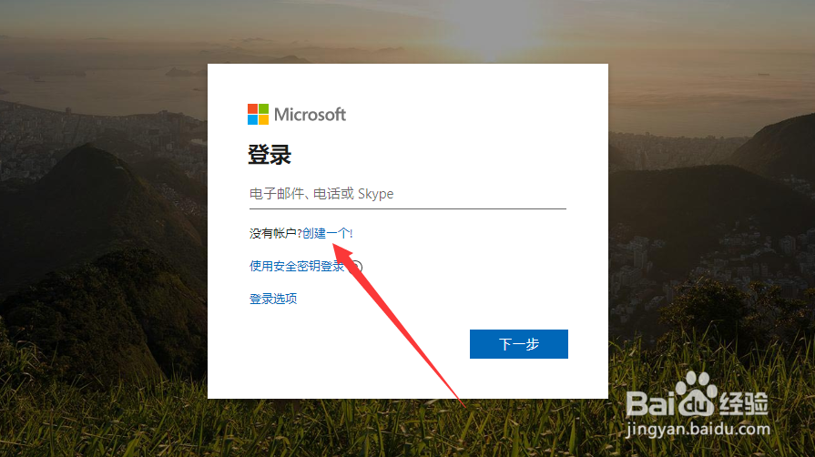 Windows 账号如何注册