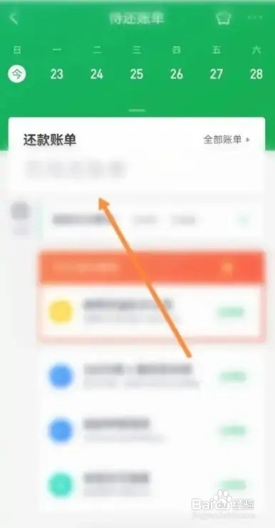360借条逾期了怎么处理最好