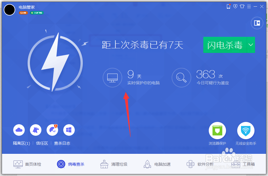 电脑容易中毒怎么预防才是最好办法