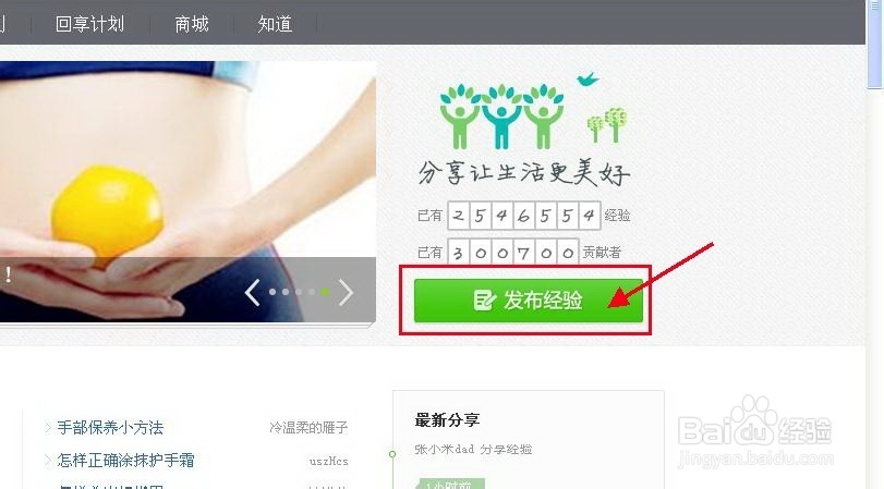 怎样加 入回享计划——新手必读