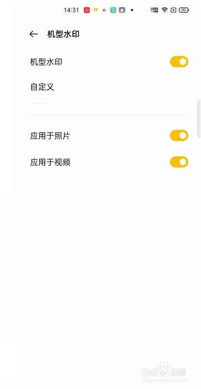 真我x7pro至尊版怎么开启相机水印