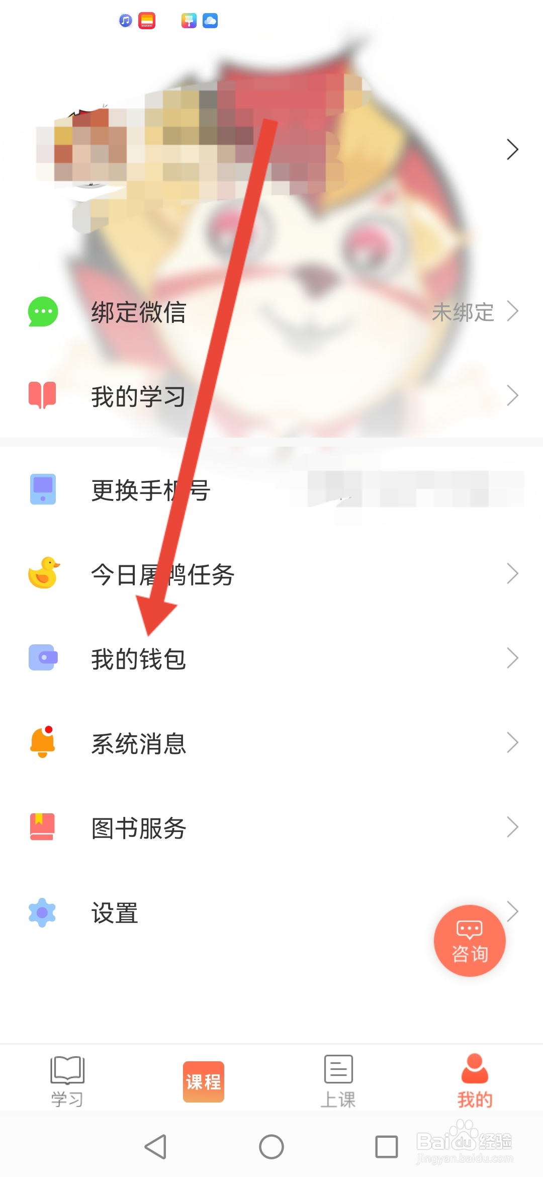 学为贵雅思怎么充值