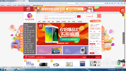 怎样在网上京东商城购物-百度经验