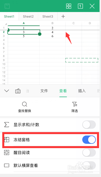 手机wps怎么冻结行列