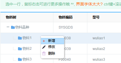 合同管理系统如何进行商品物料管理