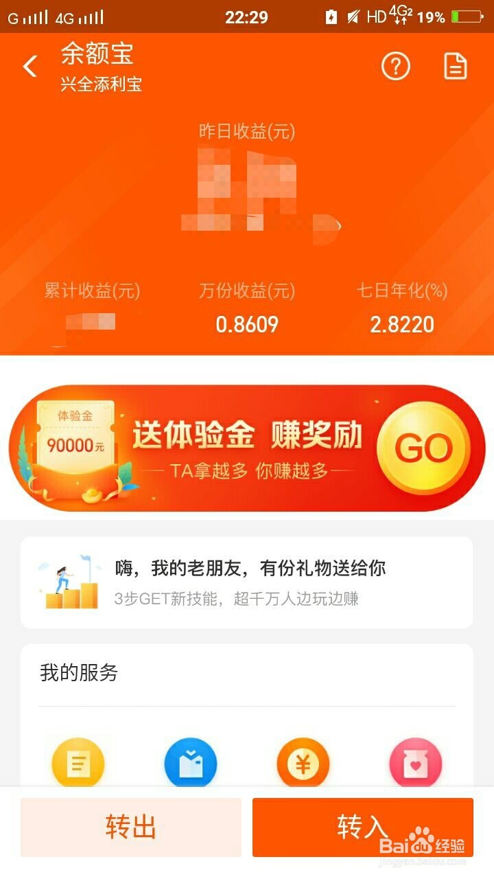 支付宝领体验金第二波(之前领过的也能领)