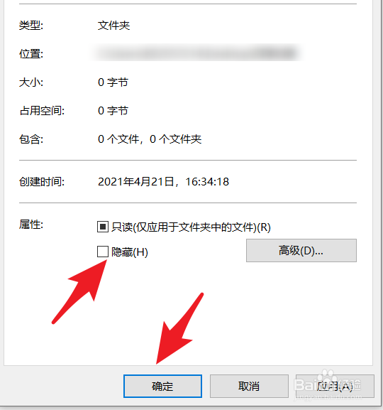 电脑隐藏文件怎么恢复正常