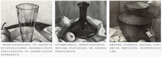 素描静物的画法一