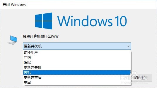 玩转Windows10：[1]花式关闭Windows