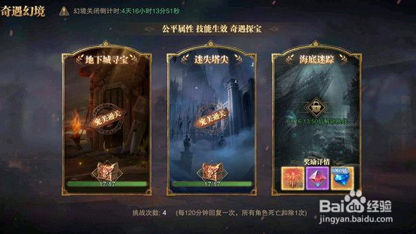 荣耀大天使清明捉鬼攻略