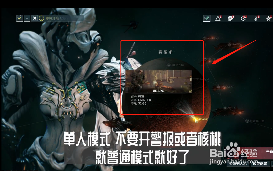 星际战甲赤毒玄骸任务怎么开启