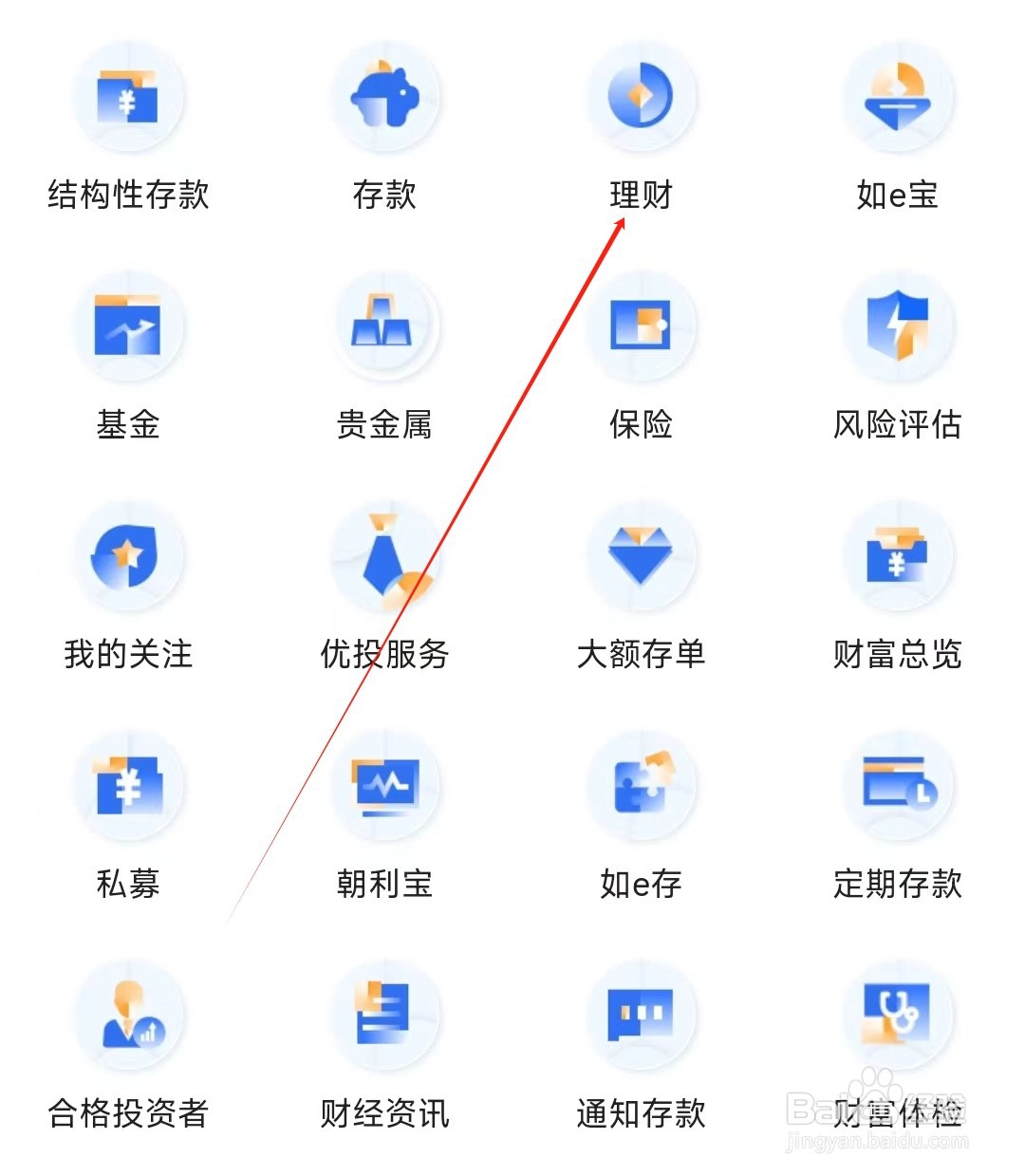 厦门国际银行怎样找到理财