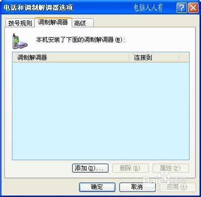 运行命令：[19]Rundll32.exe妙用④