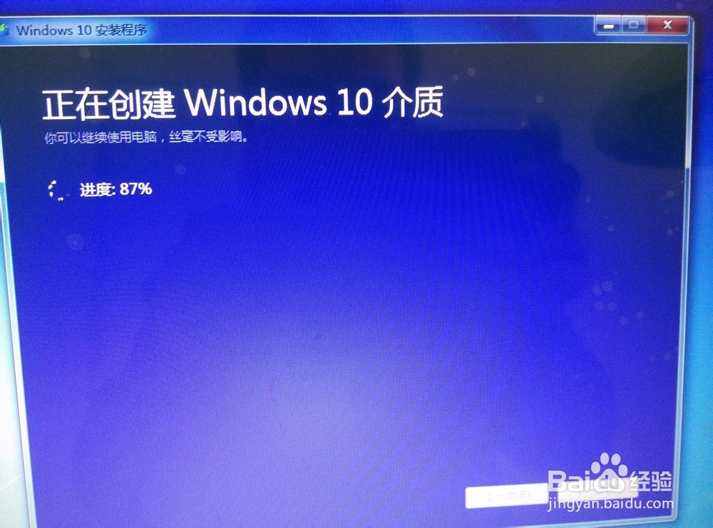 Windows7电脑升级到Windows10