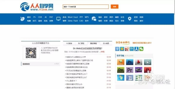 分享5个免费自学网站，收藏一下会对你有帮助的