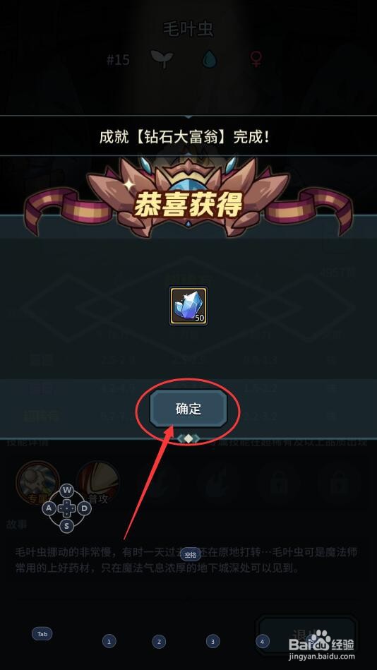 提灯与地下城中怎样领取毛叶虫的图鉴奖励