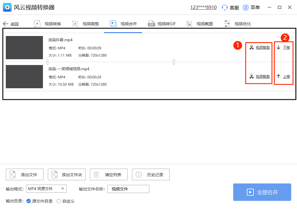 如何将视频合并？这个操作方法简直太简单了赶紧收藏