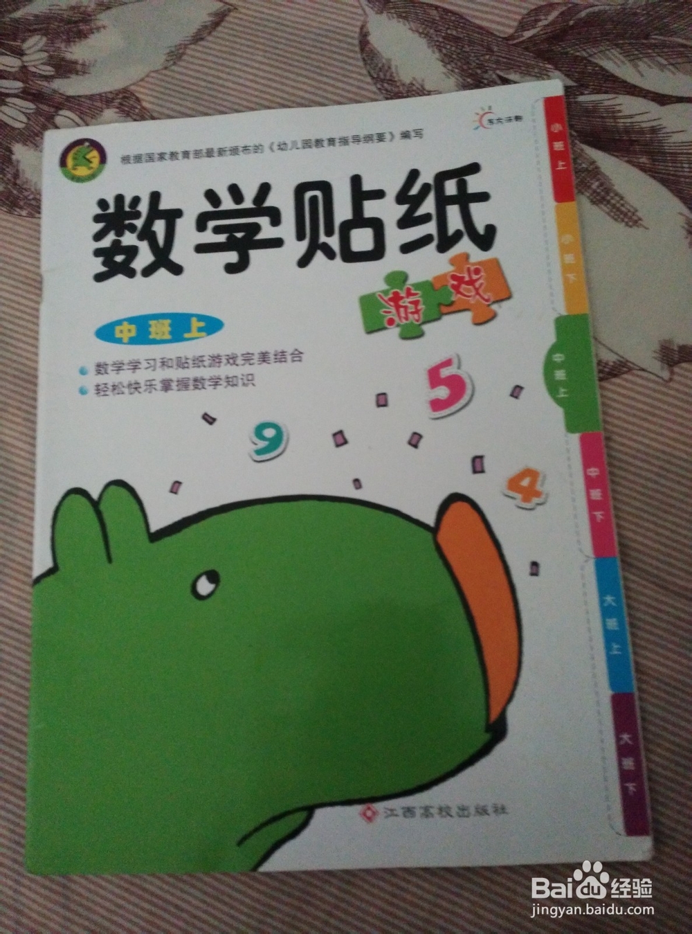 有趣的亲子游戏让宝宝更聪明（1-3岁）