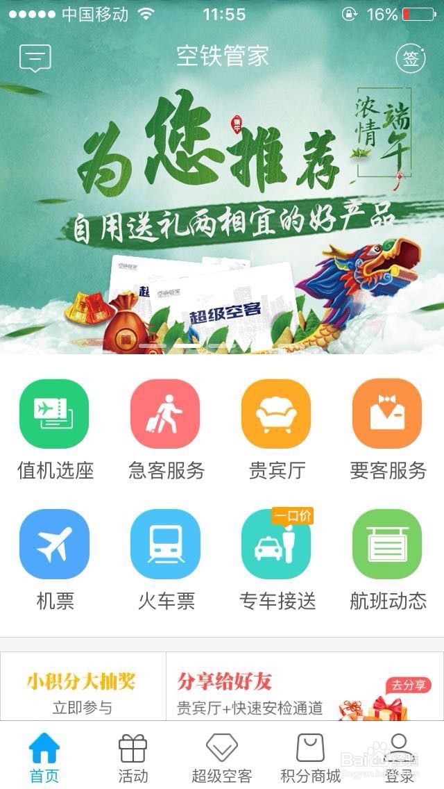 夏季旅游玩水应该注意些什么