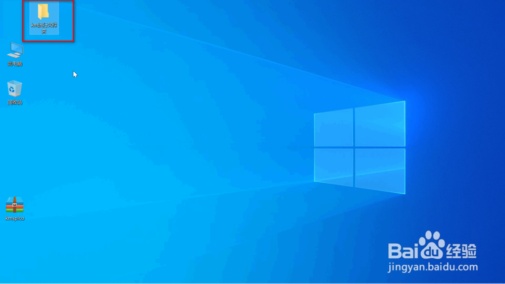 kms被win10系统拦截怎么办