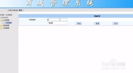 Java视频教程, JavaWeb网上商城实战项目