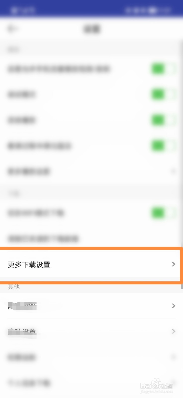 医学网怎么恢复已下载课程数据