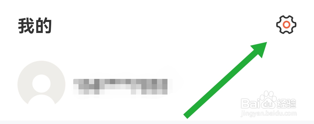 怎样退出我来数科软件的登录账号