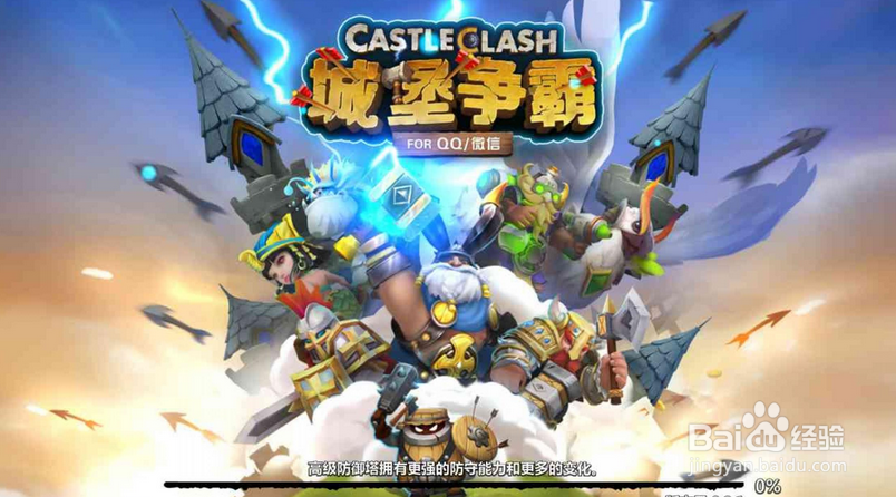 城堡争霸手游电脑版安装教程鱼雷安卓模拟器安装