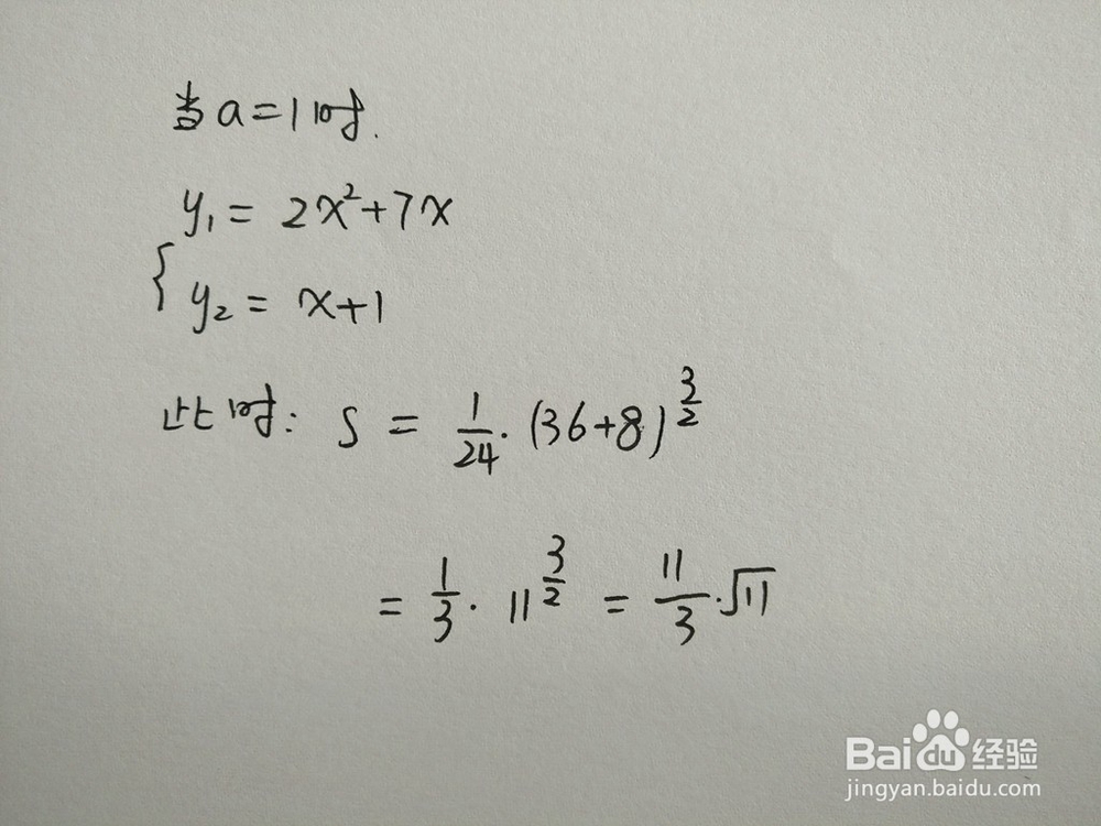 如何计算y=2x^2+7x与y=x+a围成的面积